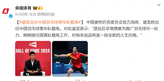 包含泰国羽毛球队横扫马来西亚羽毛球队,谌龙送出助攻的词条 包含泰国羽毛球队横扫马来西亚羽毛球队,谌龙送出助攻的词条