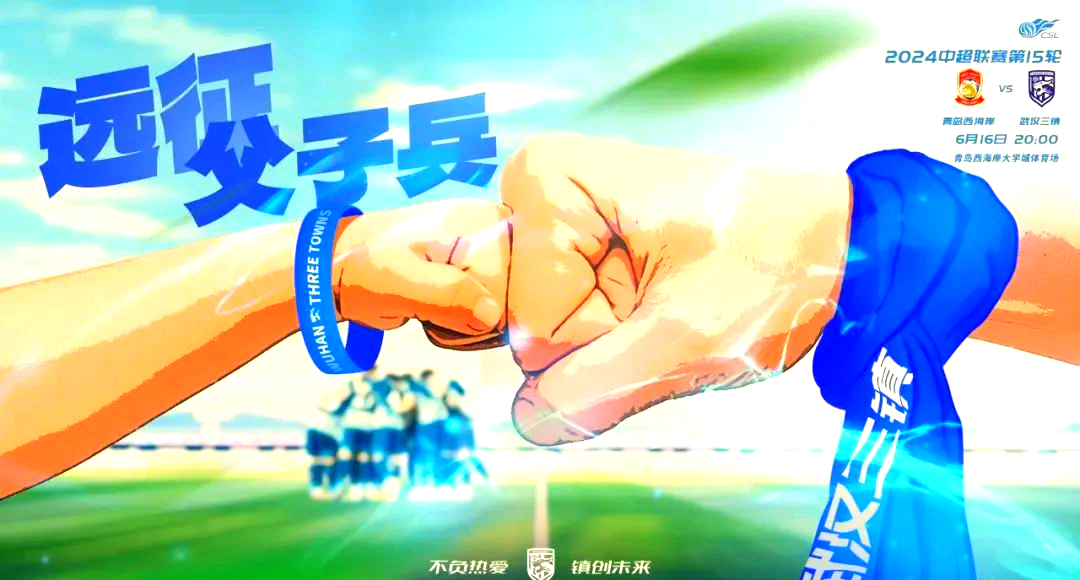 球队备战对手，全力以赴备战战役