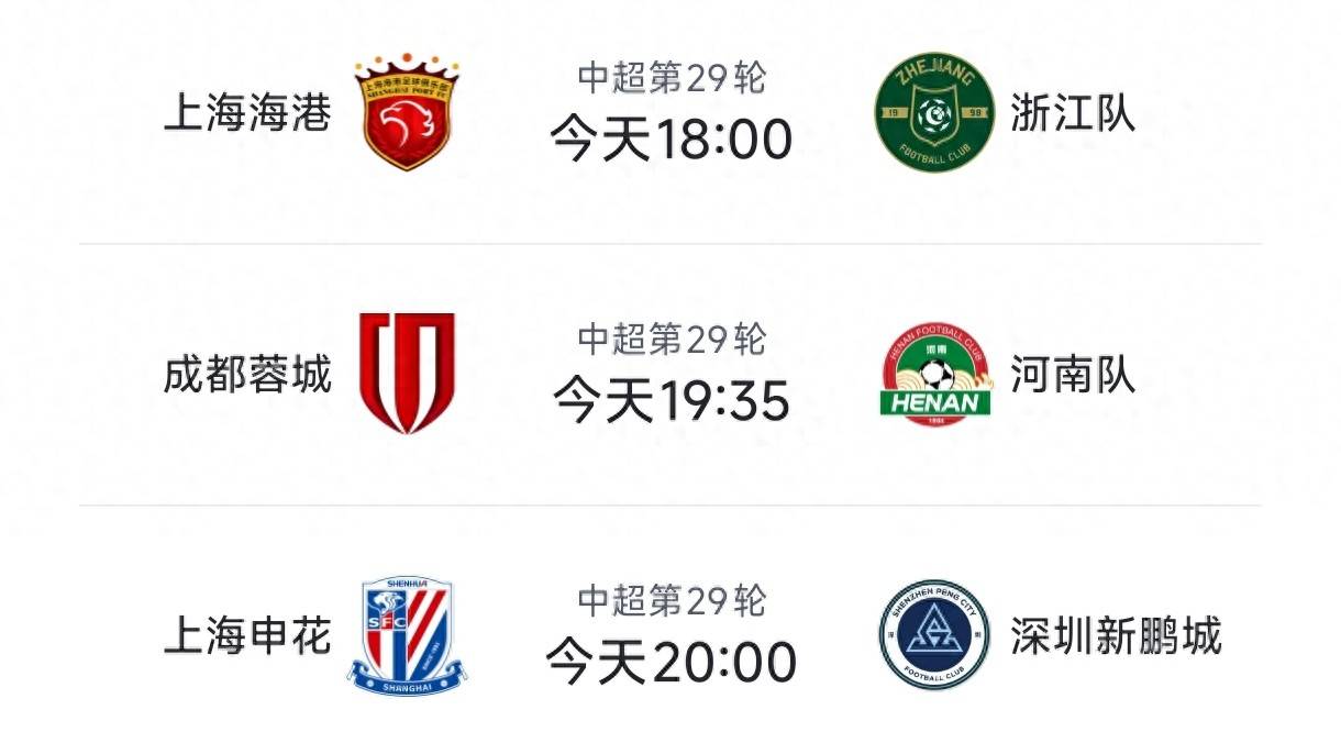 国内足球联赛冠军之争进入白热化阶段的简单介绍