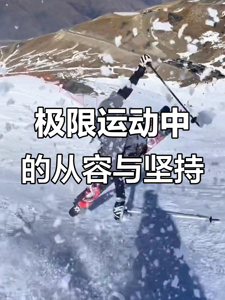 开云体育下载-挑战极限，选手们奋力拼搏不畏艰难的简单介绍