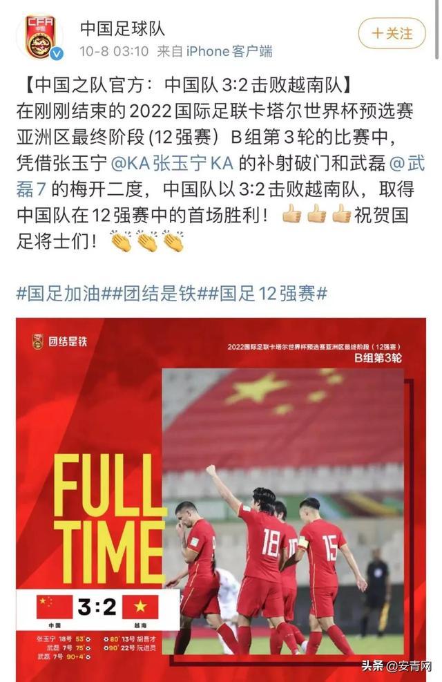 中国队绝杀泰国队，郑思维点燃赛场的简单介绍